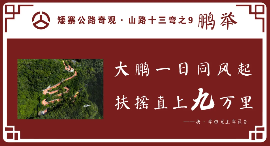 十三道弯标志牌8-16(1)_扫描版_09.png