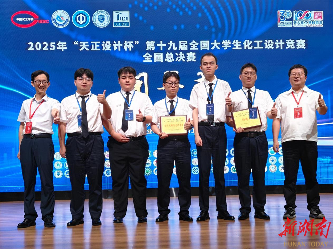 湖南工程學(xué)院學(xué)子獲全國(guó)大學(xué)生化工設(shè)計(jì)競(jìng)賽特等獎(jiǎng)