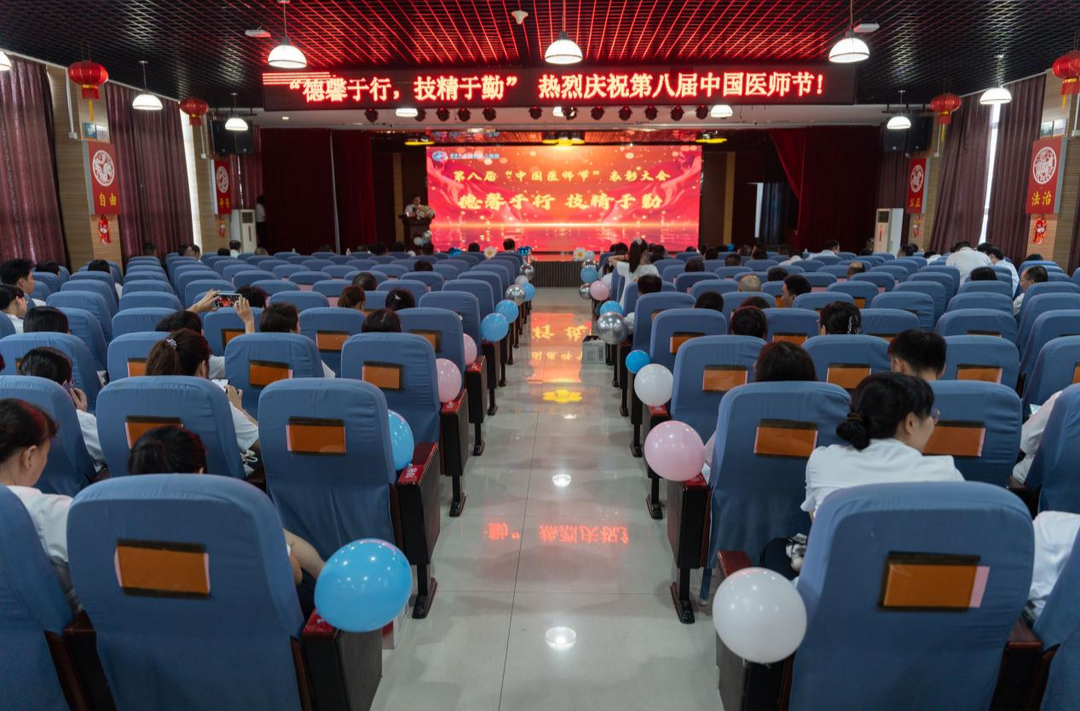 南华附二医院举行第八个“中国医师节”庆祝大会