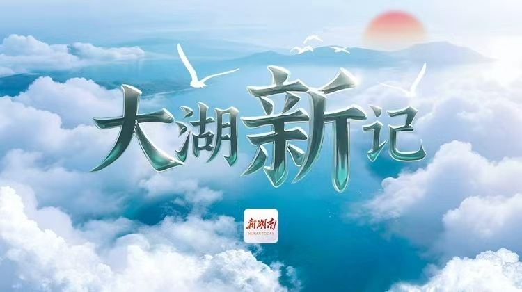 大湖新记·整版关注丨从“卖风景”到“卖算力”，东江湖“靠水吃水”的赛博进化论