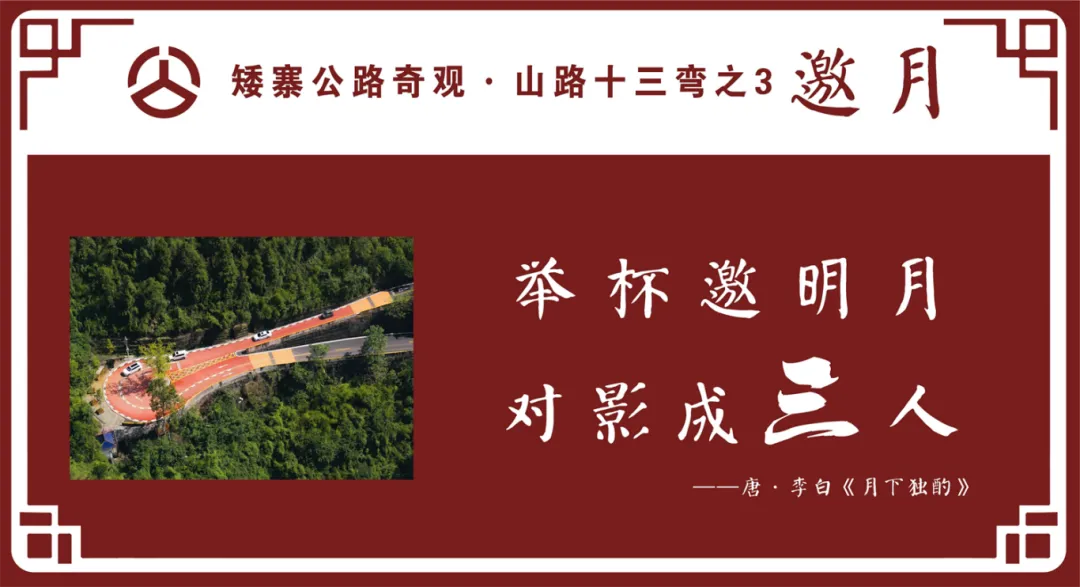 十三道弯标志牌8-16(1)_扫描版_03.png