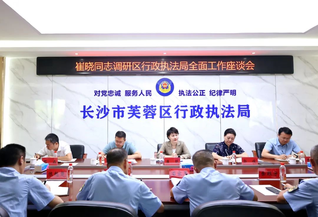 崔晓调研区行政执法局全面工作
