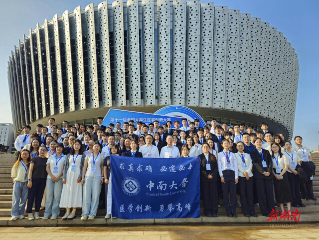 全國大學(xué)生醫(yī)學(xué)創(chuàng)新大賽，中南大學(xué)排名第一