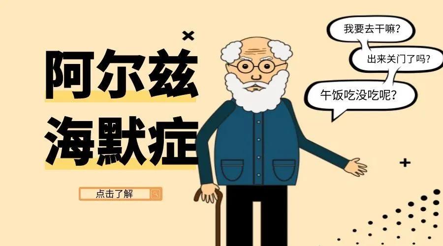 被稱為 “最溫柔的絕癥”，阿爾茨海默癥離我們有多近？
