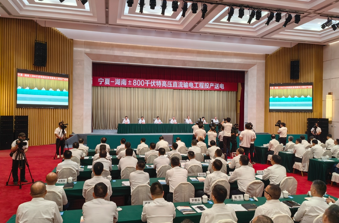 快讯丨塞上绿电来了！800万千瓦“宁电入湘”工程全面投产送电 