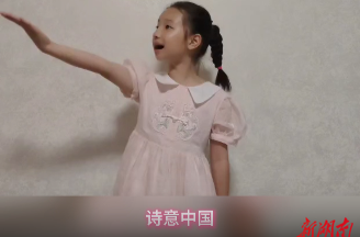 詩(shī)意中國(guó)