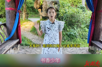 書(shū)香少年