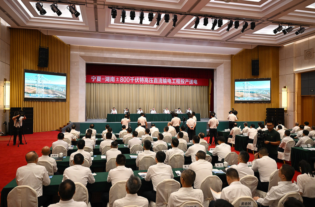 800万千瓦“宁电入湘”工程全面投产送电 李邑飞沈晓明出席 张雨浦毛伟明张智刚致辞