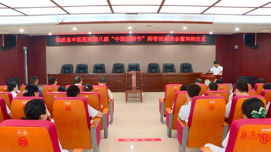 中国医师节｜临武中医“师带徒”让千年医术薪火相传