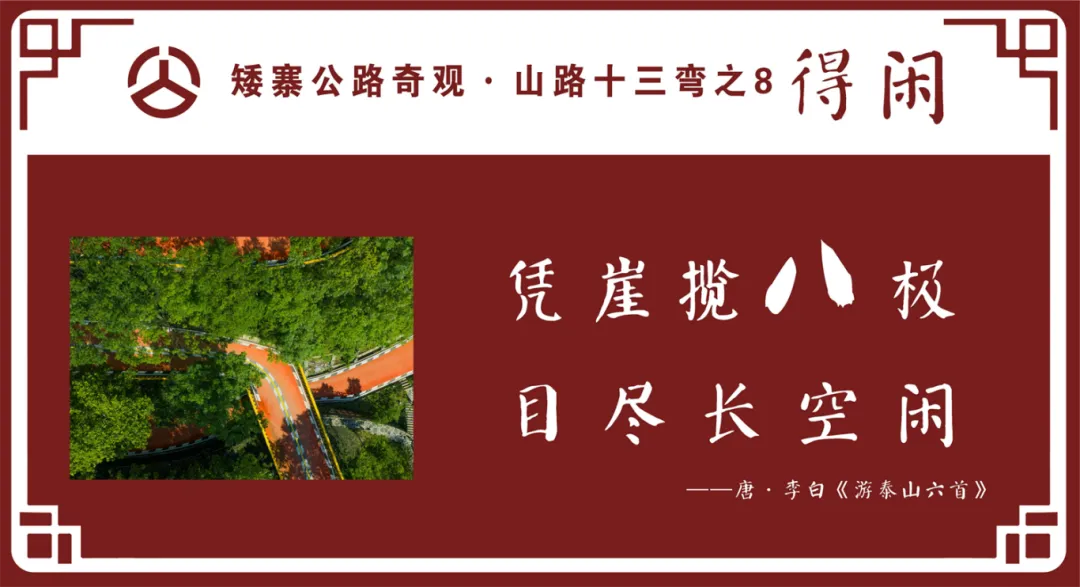 十三道弯标志牌8-16(1)_扫描版_08.png