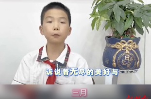 三月