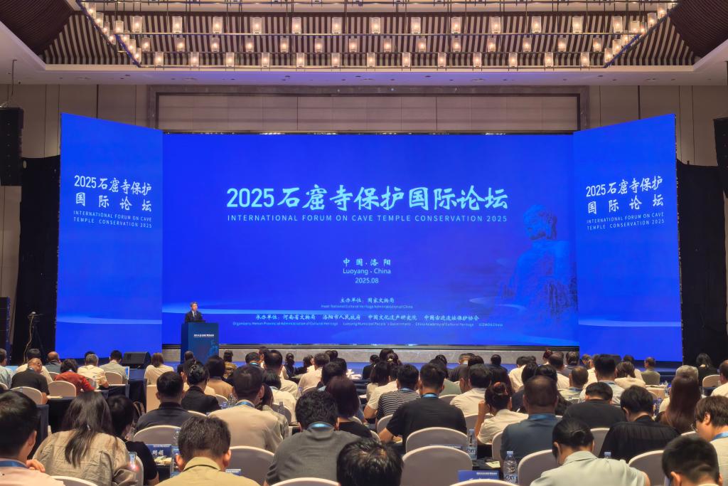 2025石窟寺保護(hù)國(guó)際論壇聚焦石窟寺保護(hù)、傳承與價(jià)值傳播