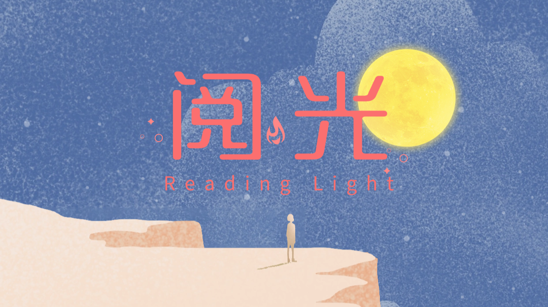 閱光⑤|總在深夜emo？這本書一句話罵醒困在過去的你