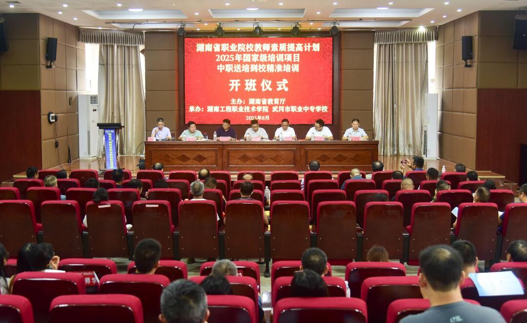 武冈市职业中专学校：送培到校精准培训 赋能教师专业发展