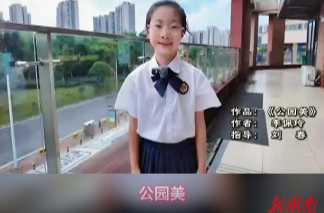 公園美