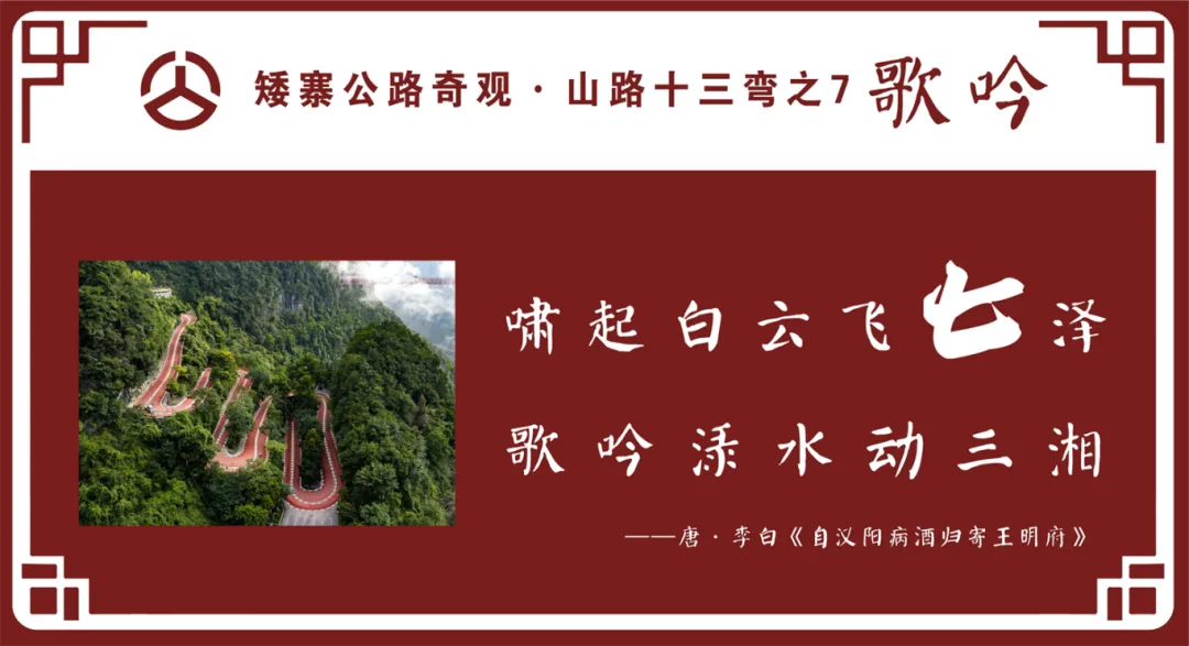 十三道弯标志牌8-16(1)_扫描版_07.png