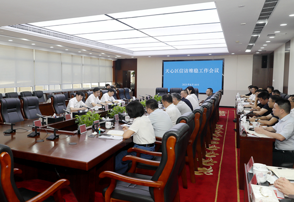 吳新偉主持召開天心區(qū)信訪維穩(wěn)工作會(huì)議