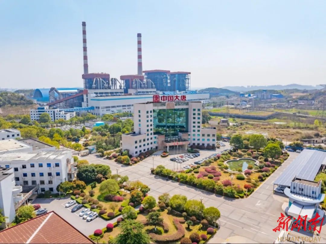 智造谷 新動(dòng)能丨大唐湘潭發(fā)電公司：1至7月火電、新能源經(jīng)營業(yè)績穩(wěn)步攀升