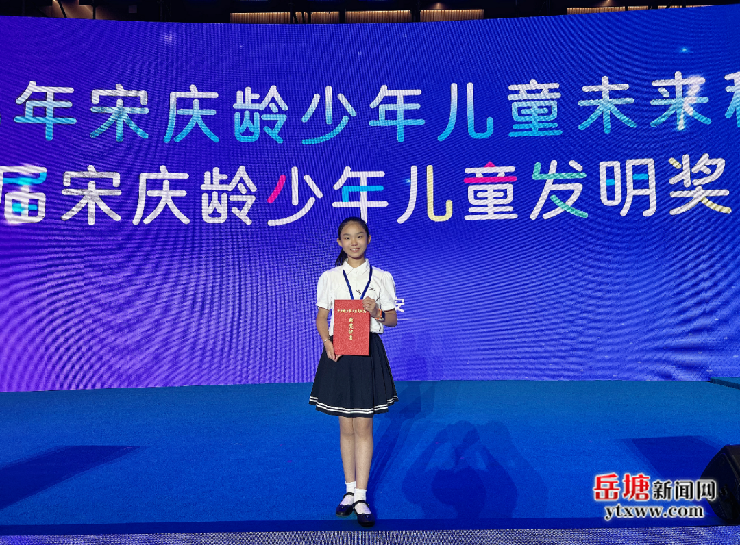 贊！岳塘區(qū)一學(xué)子斬獲國家級(jí)少年兒童發(fā)明金獎(jiǎng)！