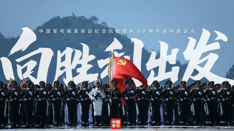 只看照片就已热血沸腾！受阅官兵：我们准备好了