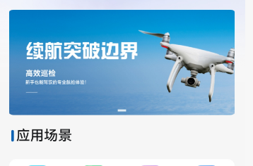 低空经济“一键呼叫”！“空中快滴”平台长沙上线​ 8大场景赋能千行百业