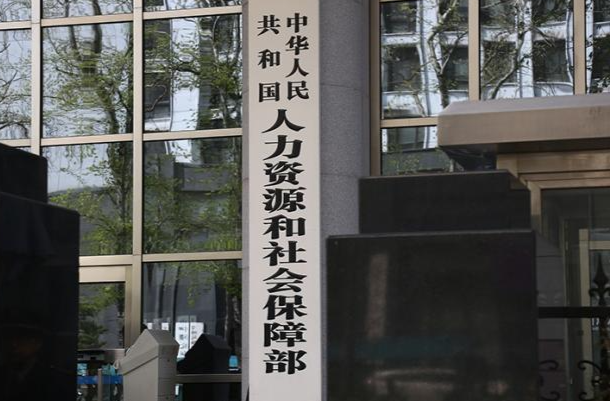就業(yè)見習補貼誰能領(lǐng)？人社部解答→