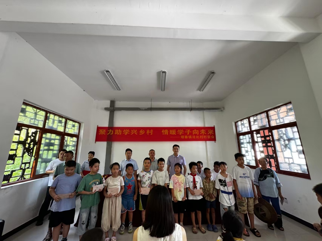 湖南省民宗委对口帮扶吉首市洽比村爱心助学活动圆满举行