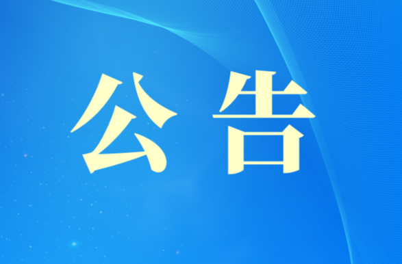 湖南省足球联赛（湘超联赛）长沙赛区赛事赞助征集公告