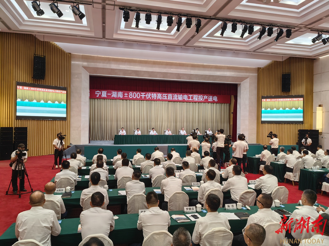 快訊丨塞上綠電來了！800萬千瓦“寧電入湘”工程全面投產送電 