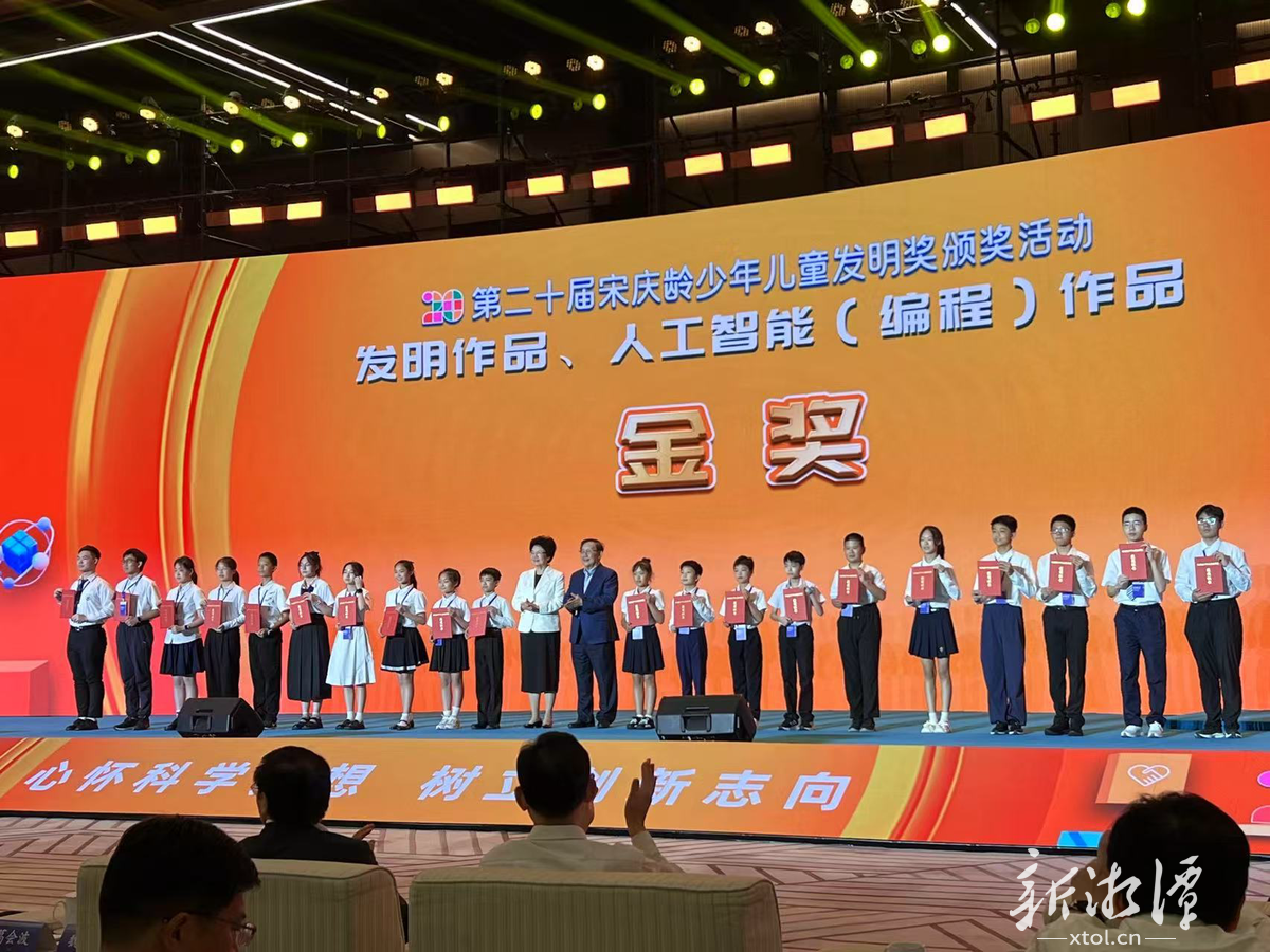 湖南唯一！湘潭女孩劉晨萱摘得“宋慶齡少年兒童發(fā)明獎(jiǎng)”金獎(jiǎng)