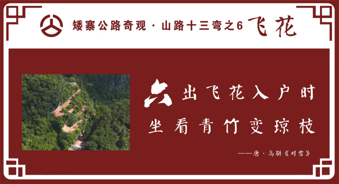 十三道弯标志牌8-16(1)_扫描版_06.png