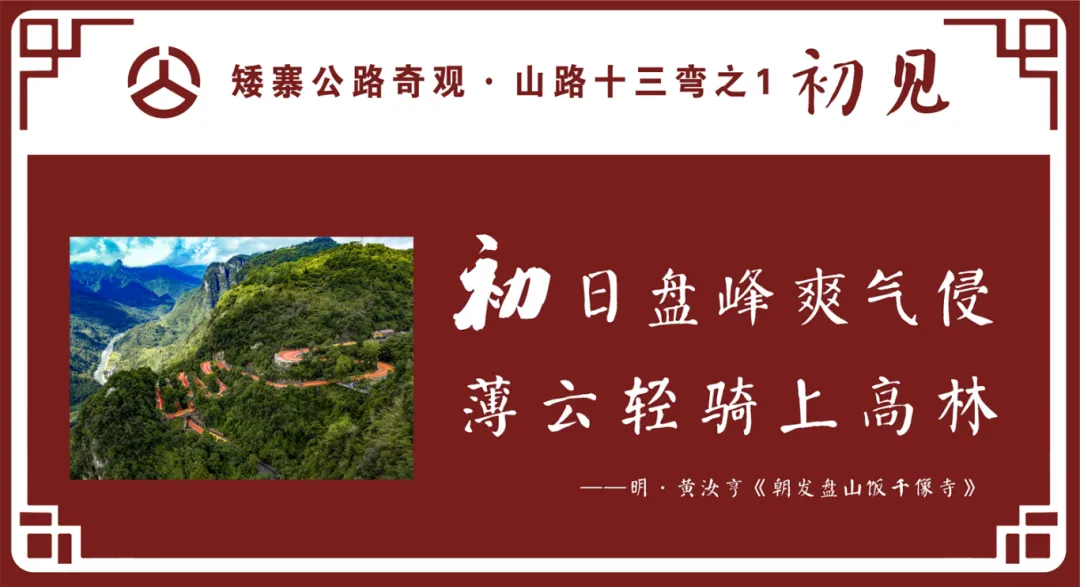 十三道弯标志牌8-16(1)_扫描版_01.png