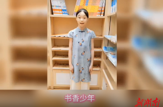 書(shū)香少年