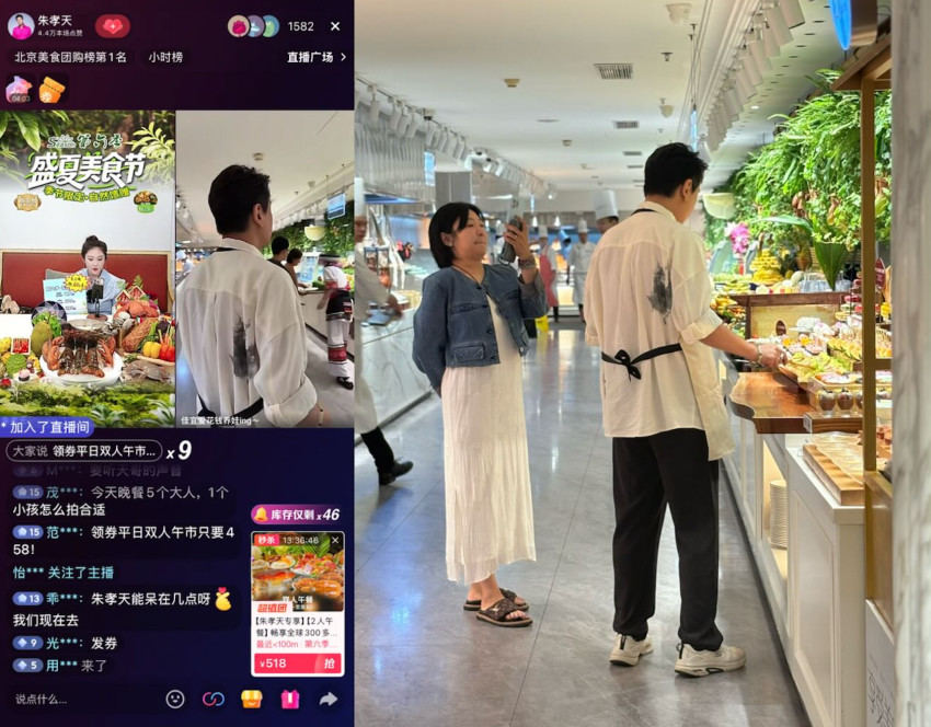 助力堂食提振，明星、達人單日抖音直播4.6萬場促進線下到店消費