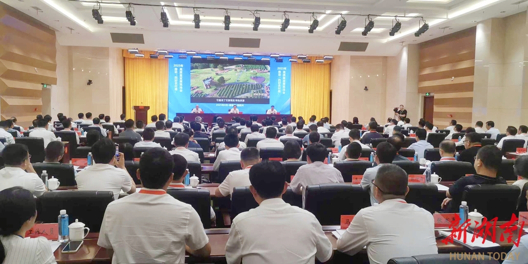 2025年推动“四好农村路”高质量发展现场会在湘西州召开