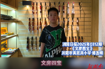 文房四寶