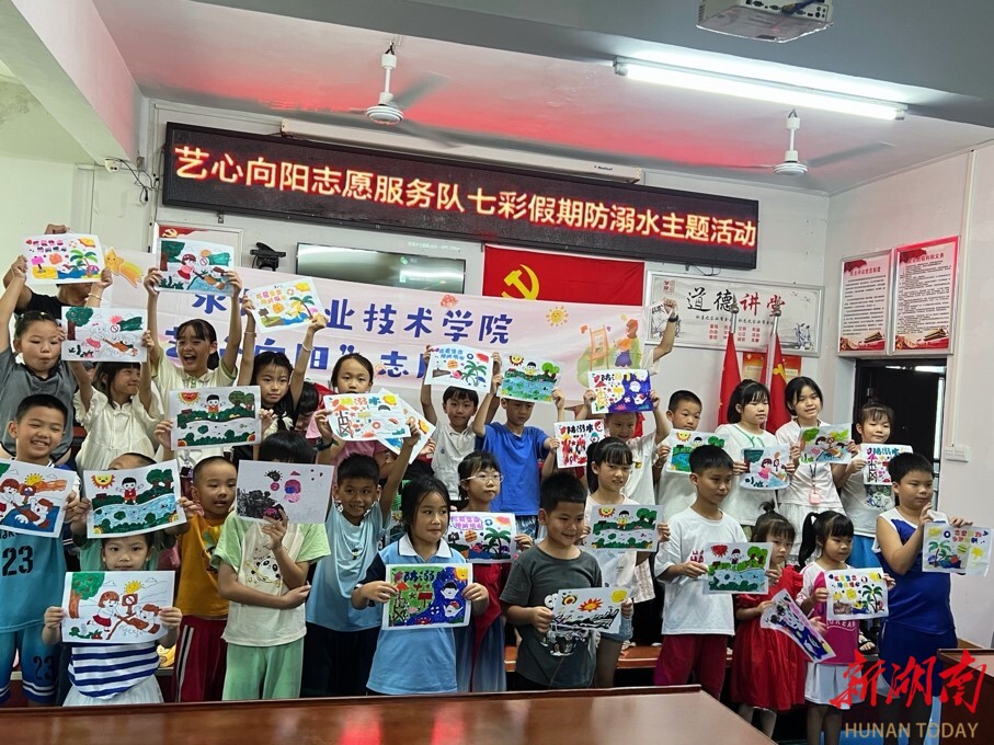 永州職院：美育甘霖潤童心 七彩假期助成長