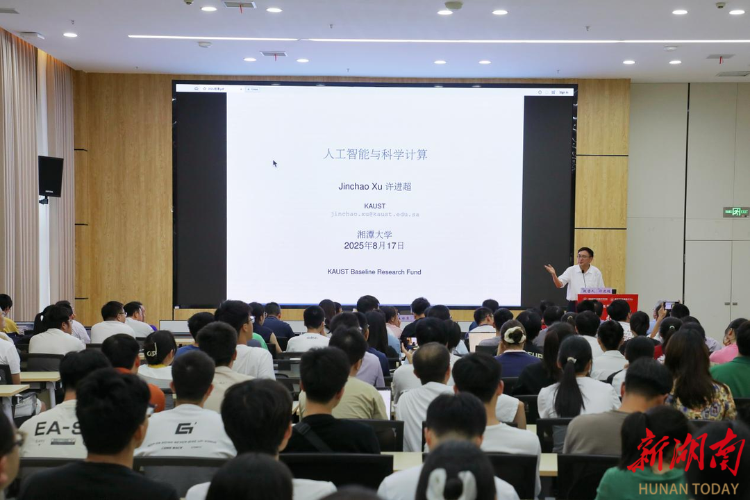 歐洲科學(xué)院院士許進(jìn)超做客湘潭大學(xué)韶峰大講堂