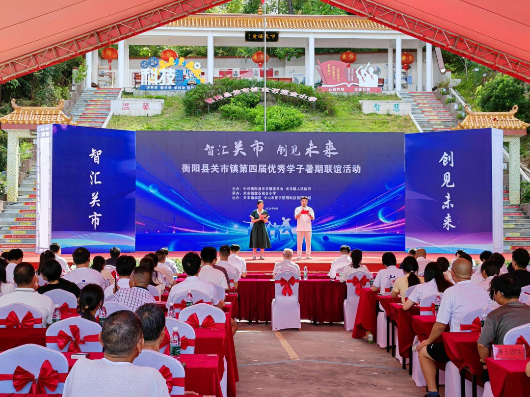 衡陽縣關(guān)市鎮(zhèn)第四屆優(yōu)秀學(xué)子聯(lián)誼活動在盤石完小舉行