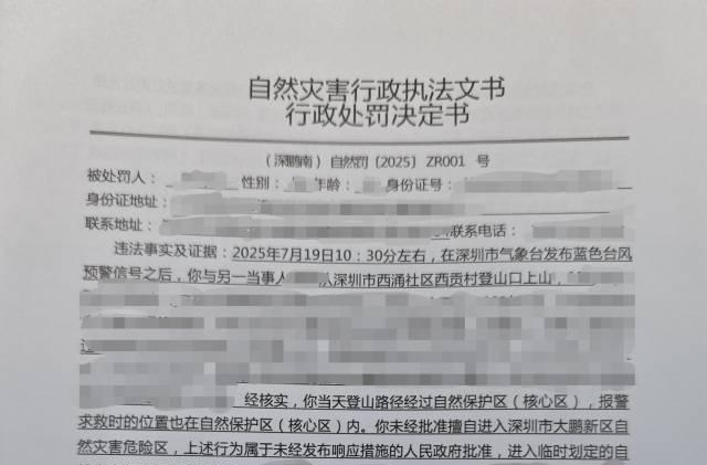 觀點丨全國首張自然災(zāi)害罰單的警示意義