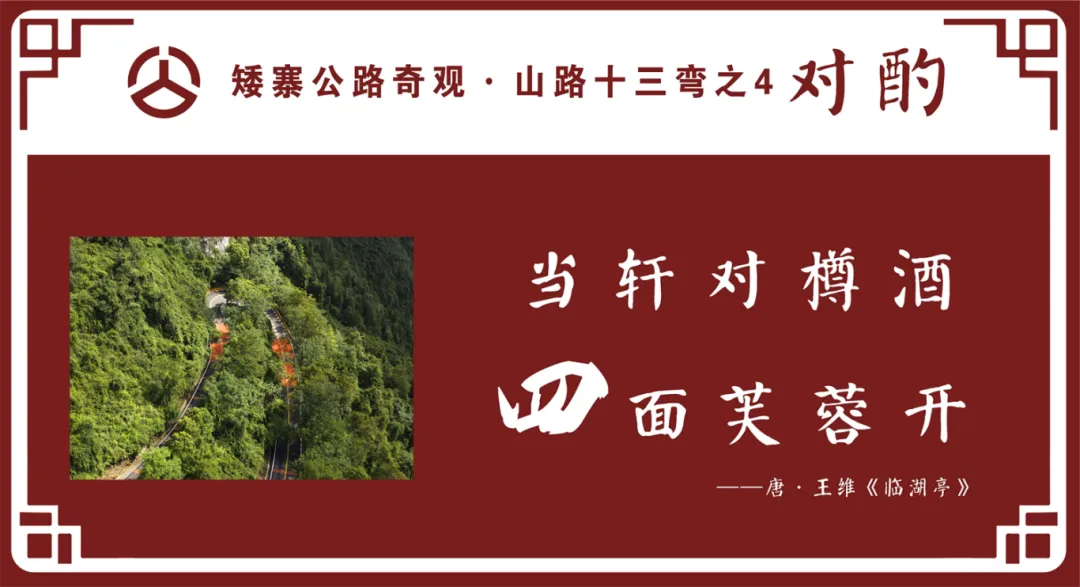 十三道弯标志牌8-16(1)_扫描版_04.png