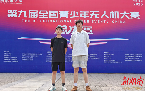 國賽奪牌！湘潭生物機電學校學生閃耀全國青少年無人機大賽