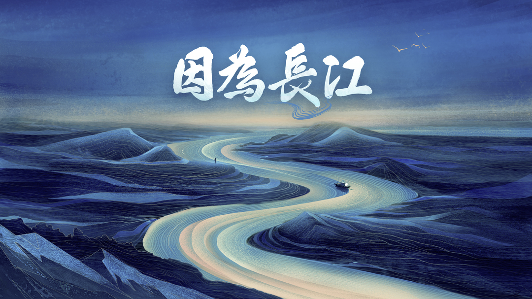 山海APP上線一周年，新質(zhì)生產(chǎn)力點(diǎn)亮“24小時(shí)博物館”