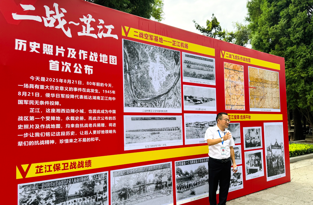 芷江首次公布16张二战系列历史照片及作战地图