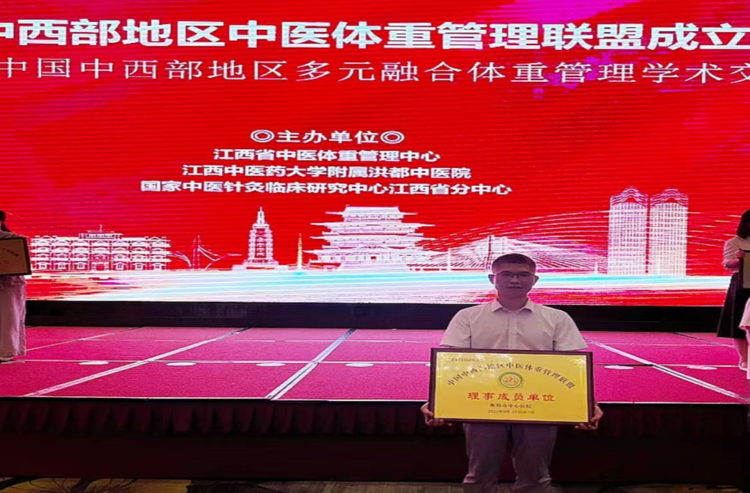 衡陽市中心醫(yī)院中醫(yī)體重管理再獲佳績