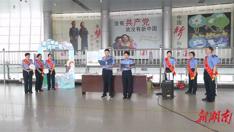 懷化火車站：扇送清涼暖旅途 安全答題護(hù)出行