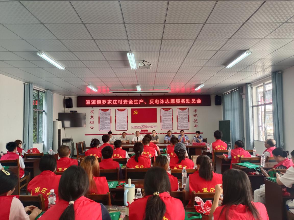 “紅馬甲”刷屏！桑植這群學(xué)生暑假不躺平，反詐宣傳走千家