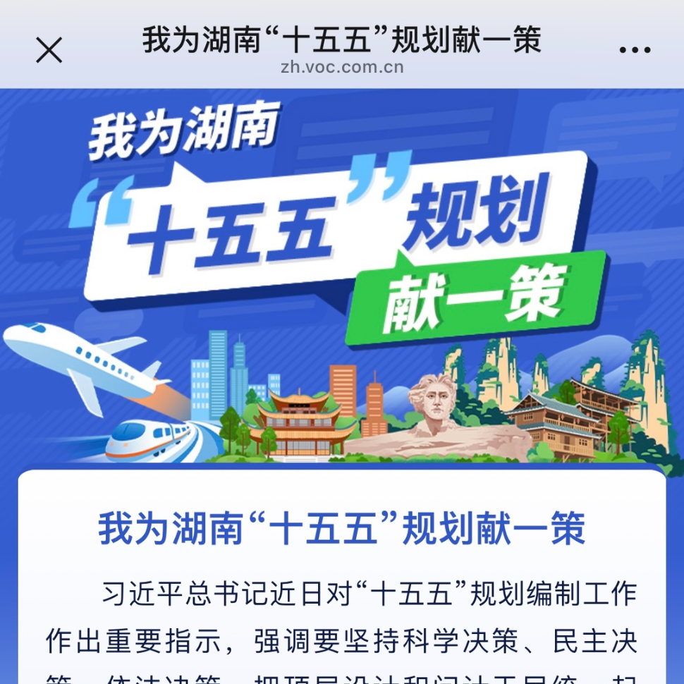 湖南“四好農(nóng)村路”新答卷——民生路 致富路 智慧路
