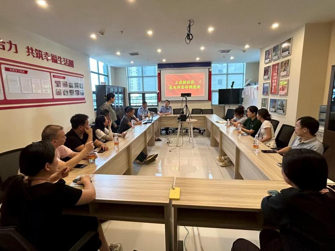 警民同心反電詐，多方聯(lián)動(dòng)護(hù)平安