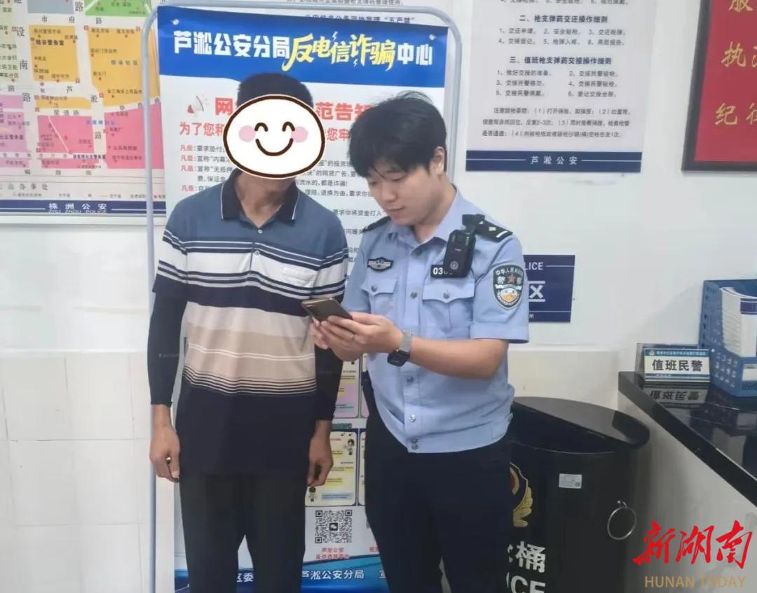 “快，斷網(wǎng)……”，民警果斷出手，4萬(wàn)元保住了